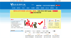 Desktop Screenshot of 0556edu.com