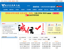 Tablet Screenshot of 0556edu.com